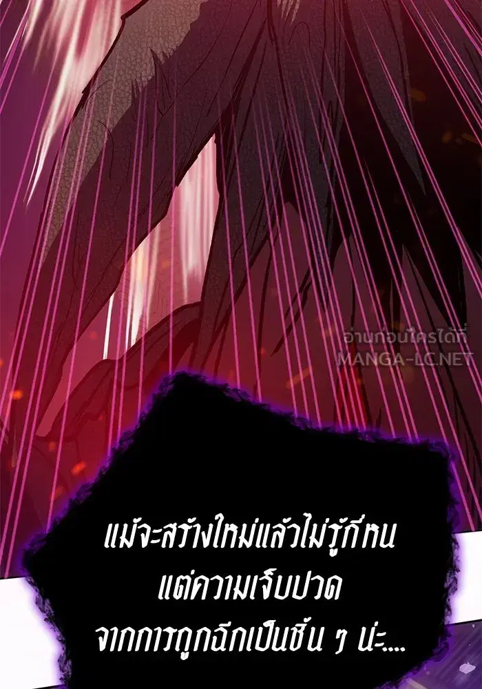 The S-Classes That I Raised (My S-Class Hunters) ตอนที่ 93 หน้า 123