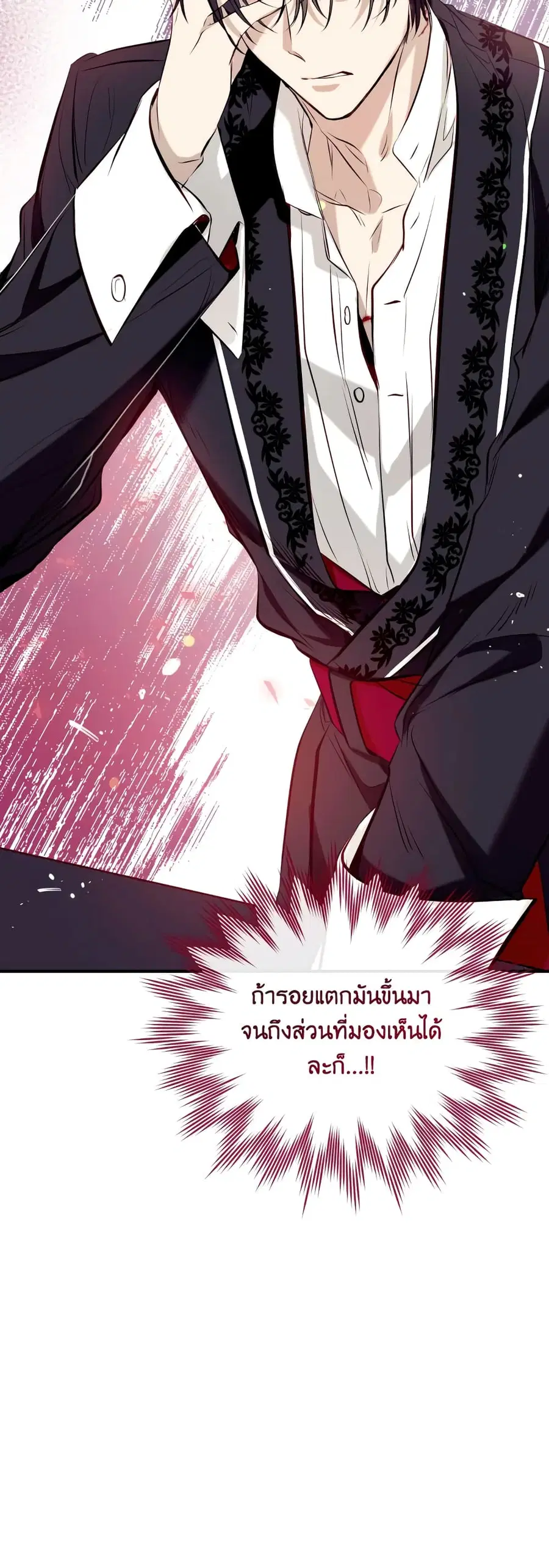 Can We Become a Family? ตอนที่ 62 หน้า 32