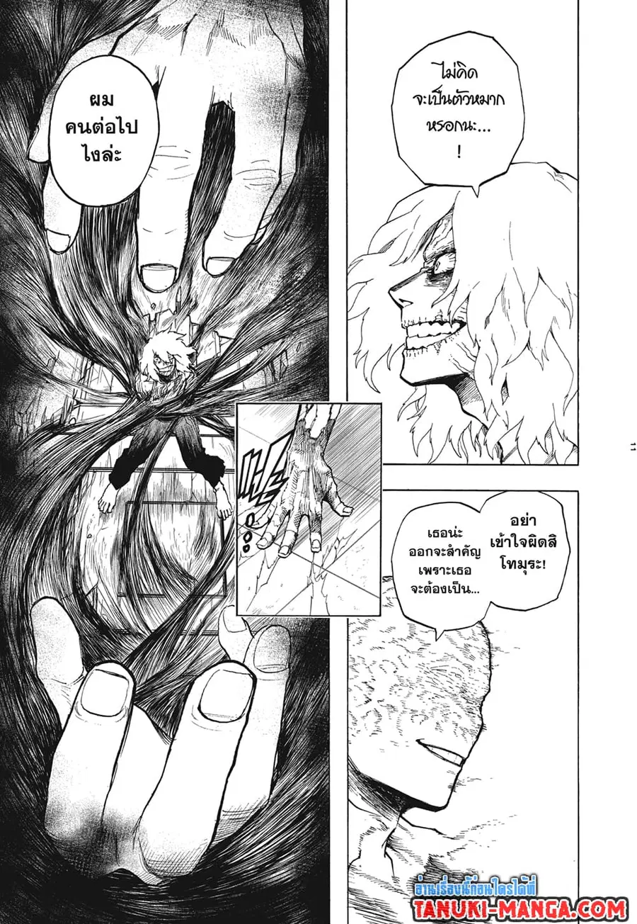 Boku no Hero Academia ตอนที่ 297 หน้า 7