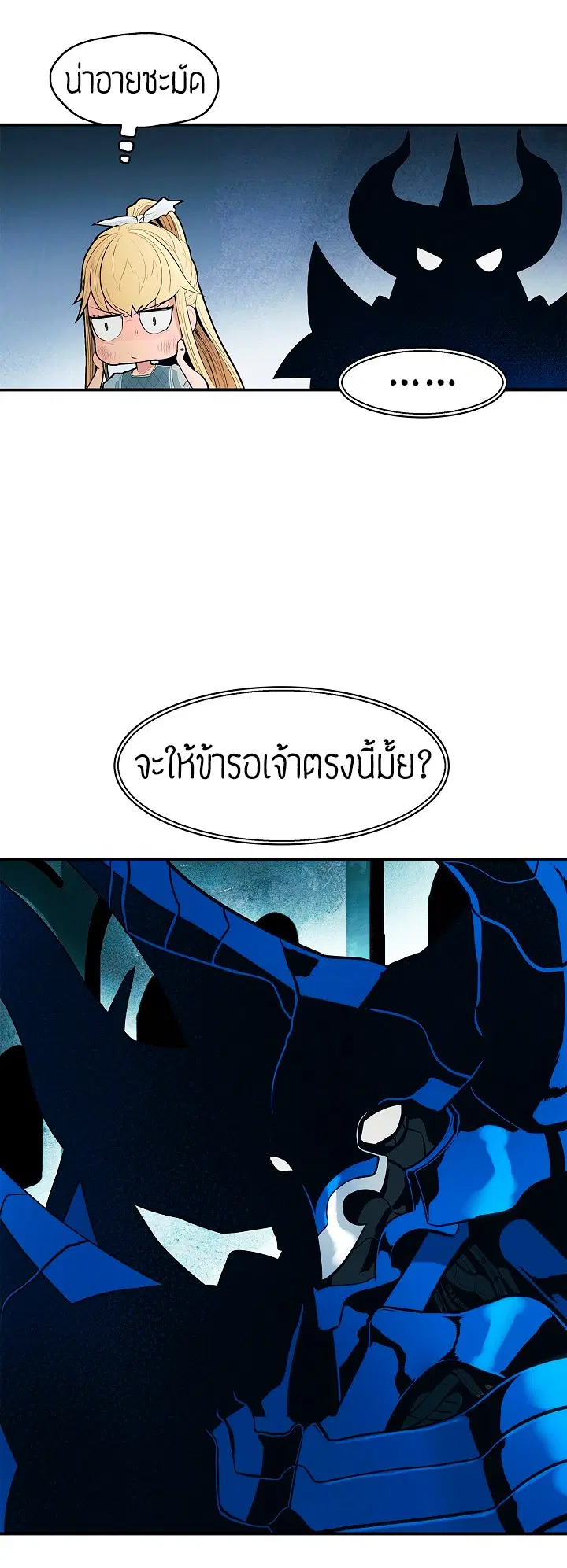 MookHyang – Dark Lady ตอนที่ 45 หน้า 17