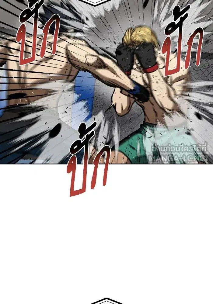 King of the Octagon ตอนที่ 91 หน้า 69