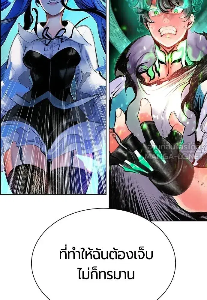 Jungle Juice ตอนที่ 189 หน้า 148