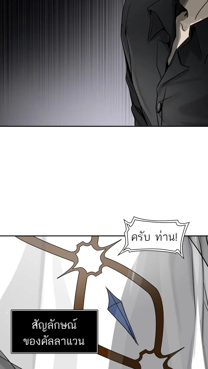 Tower of God ตอนที่ 395 หน้า 102