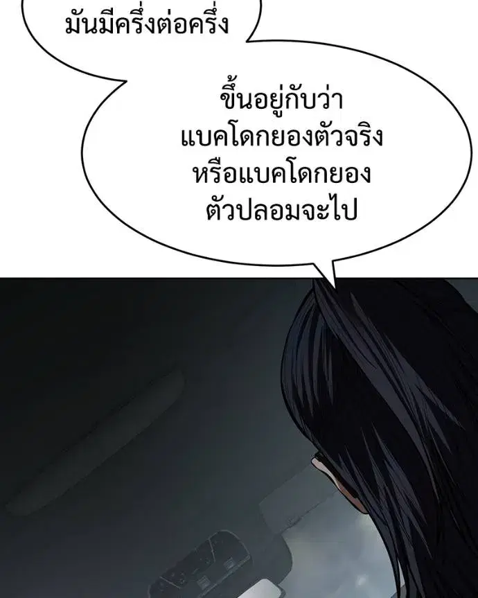 Baek XX ตอนที่ 102 หน้า 34