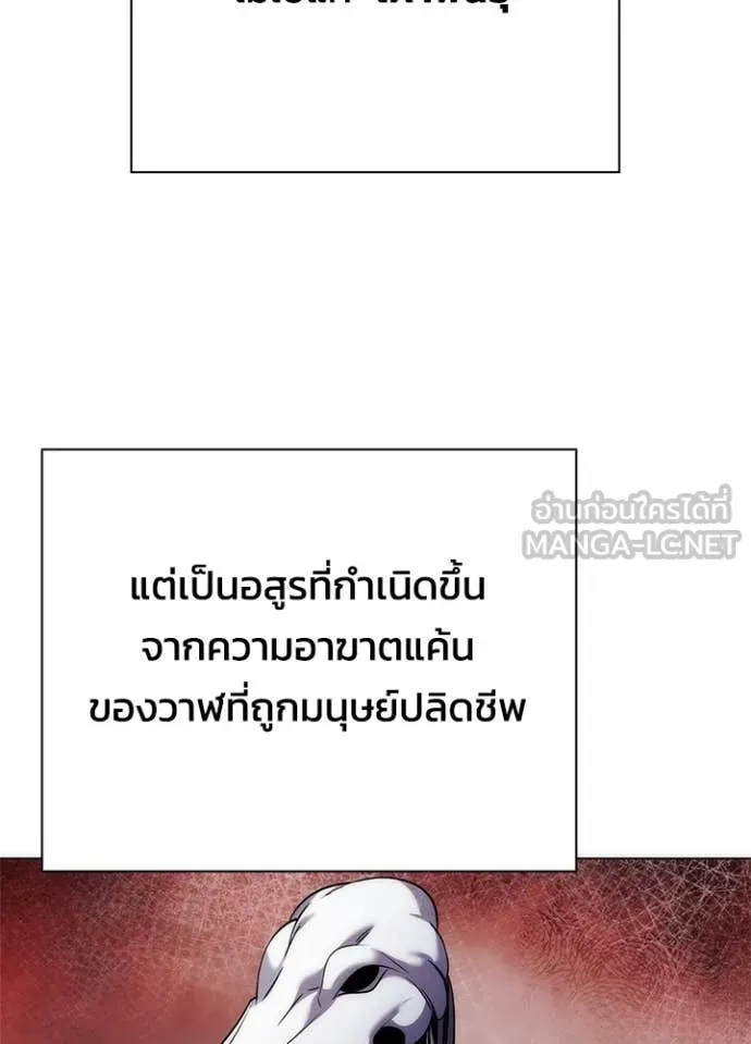 Night of the Ogre ตอนที่ 74 หน้า 94