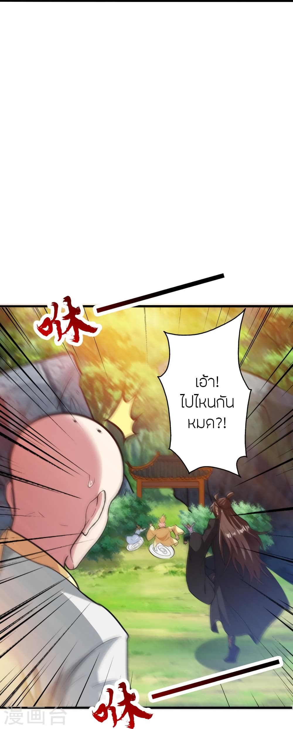 Banished Disciple’s Counterattack ราชาอมตะผู้ถูกขับไล่ ตอนที่ 427 หน้า 27