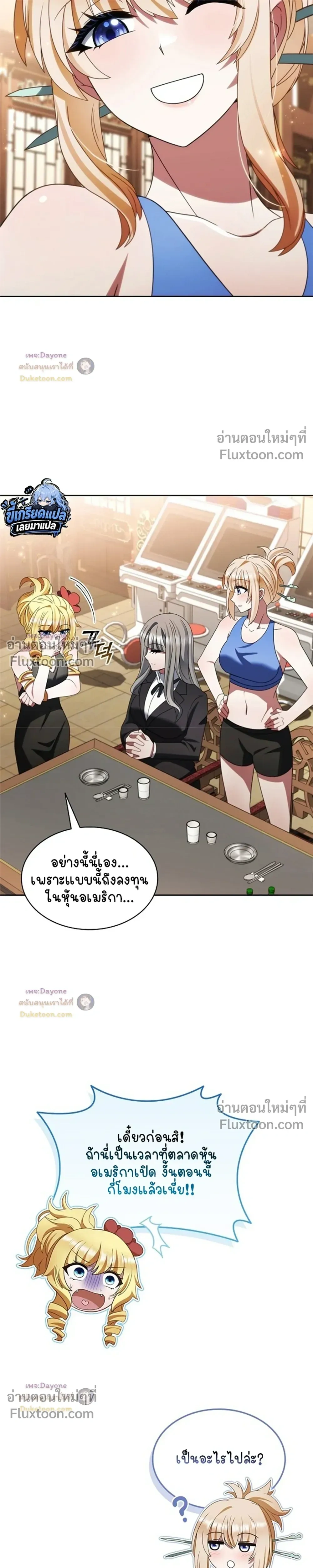 Part-Time Grim Reaper ตอนที่ 63 หน้า 13