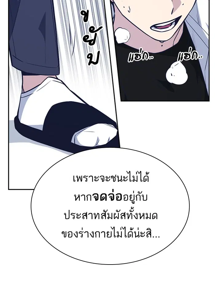 Study Group ตอนที่ 75 หน้า 109
