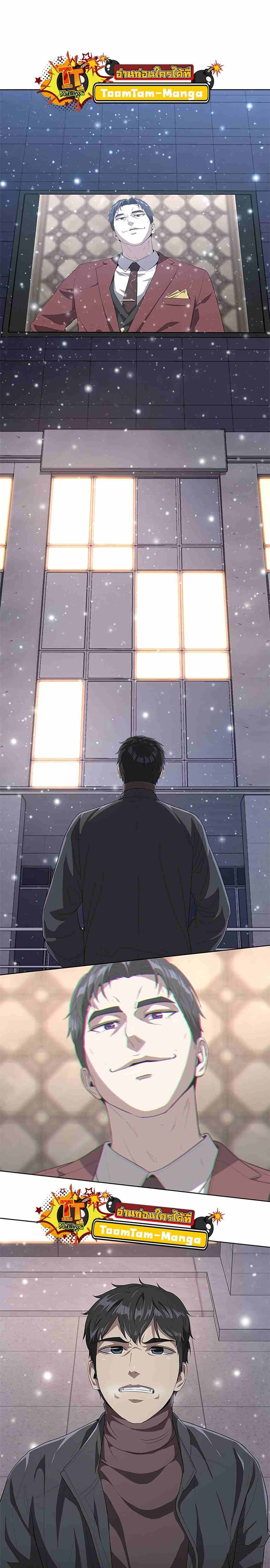 The Strongest Chef in Another World เชฟพันธุ์แกร่งในต่างโลก ตอนที่ 1 หน้า 25