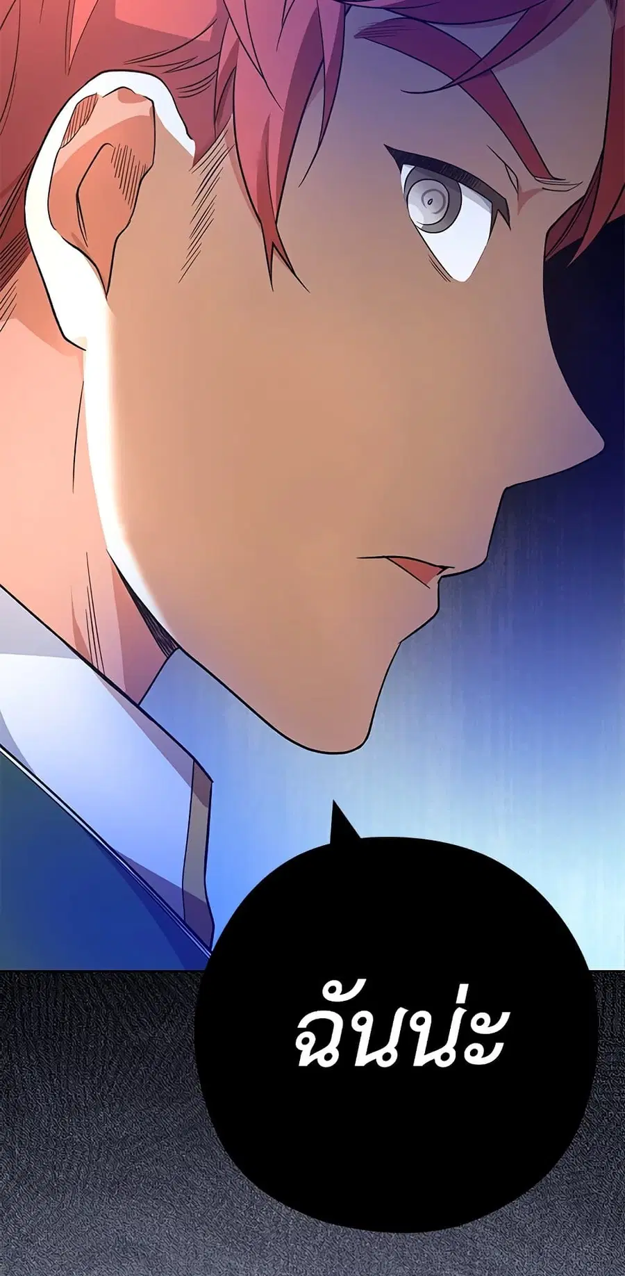 The Young Lady Is a Royal Chef ตอนที่ 52 หน้า 45