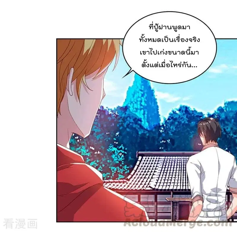Rebirth Abandoned Less Return ตอนที่ 63 หน้า 22