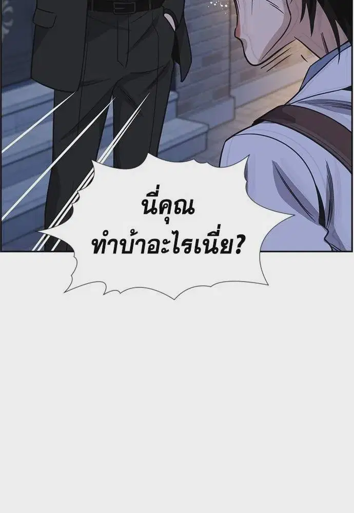 True Education ตอนที่ 176 หน้า 22