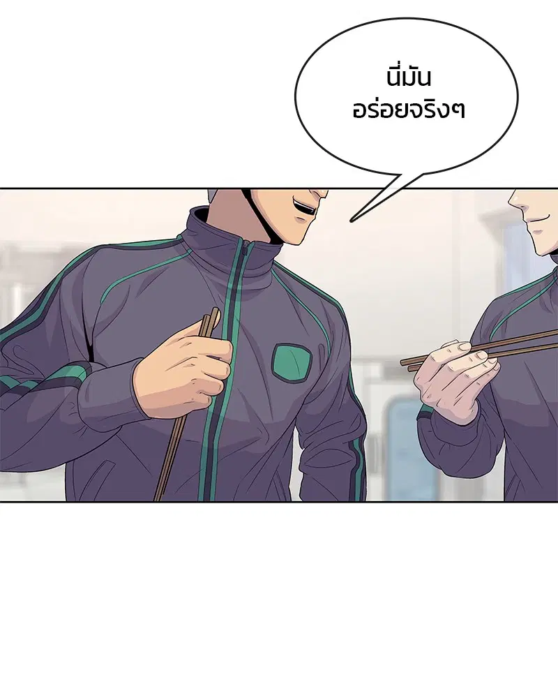 Kitchen Soldier ตอนที่ 112 หน้า 54