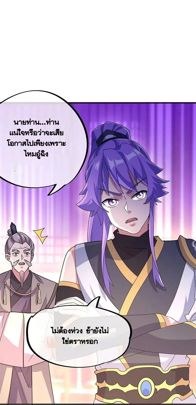 Peerless Battle Spirit ตอนที่ 423 หน้า 16