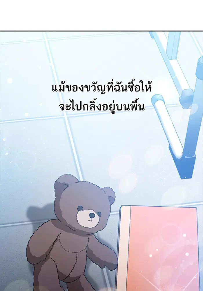 Random Chat ตอนที่ 263 หน้า 28