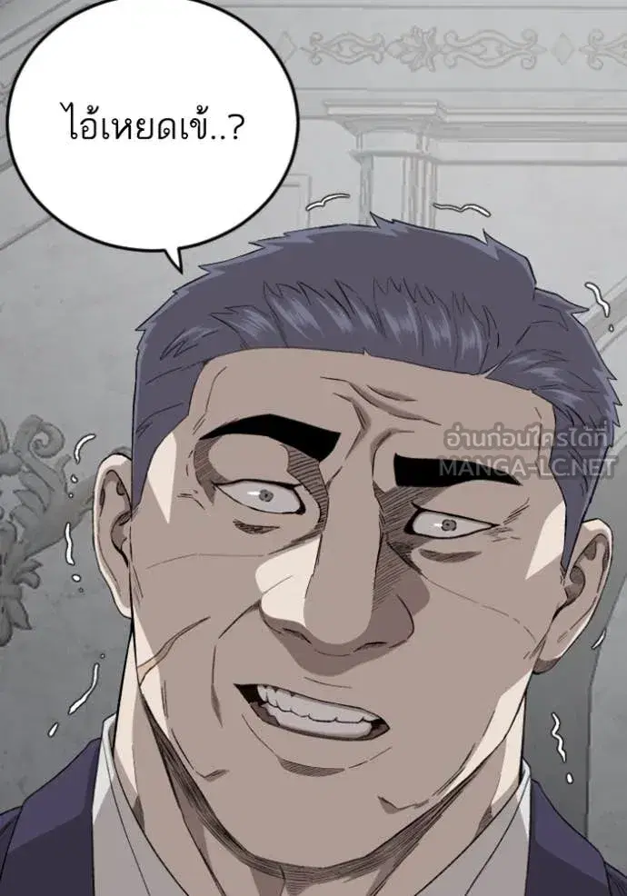 Bad Guy ตอนที่ 264 หน้า 80