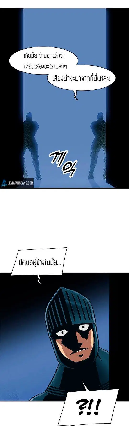 MookHyang – Dark Lady ตอนที่ 45 หน้า 21