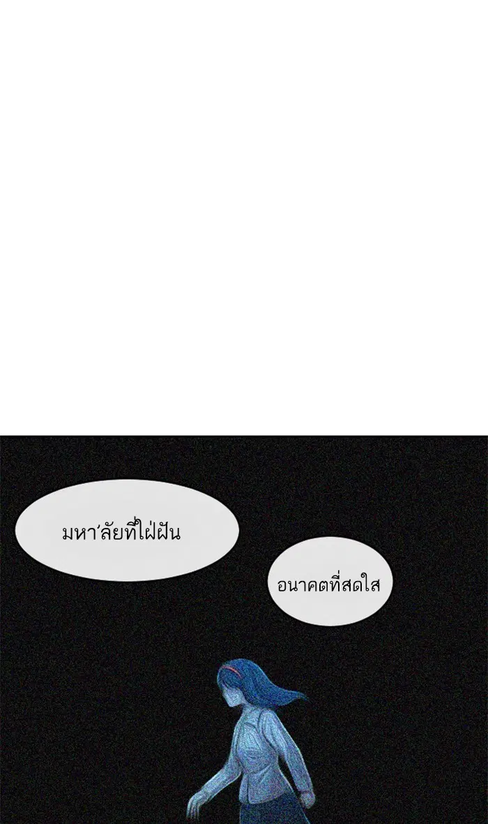 Random Chat ตอนที่ 168 หน้า 69