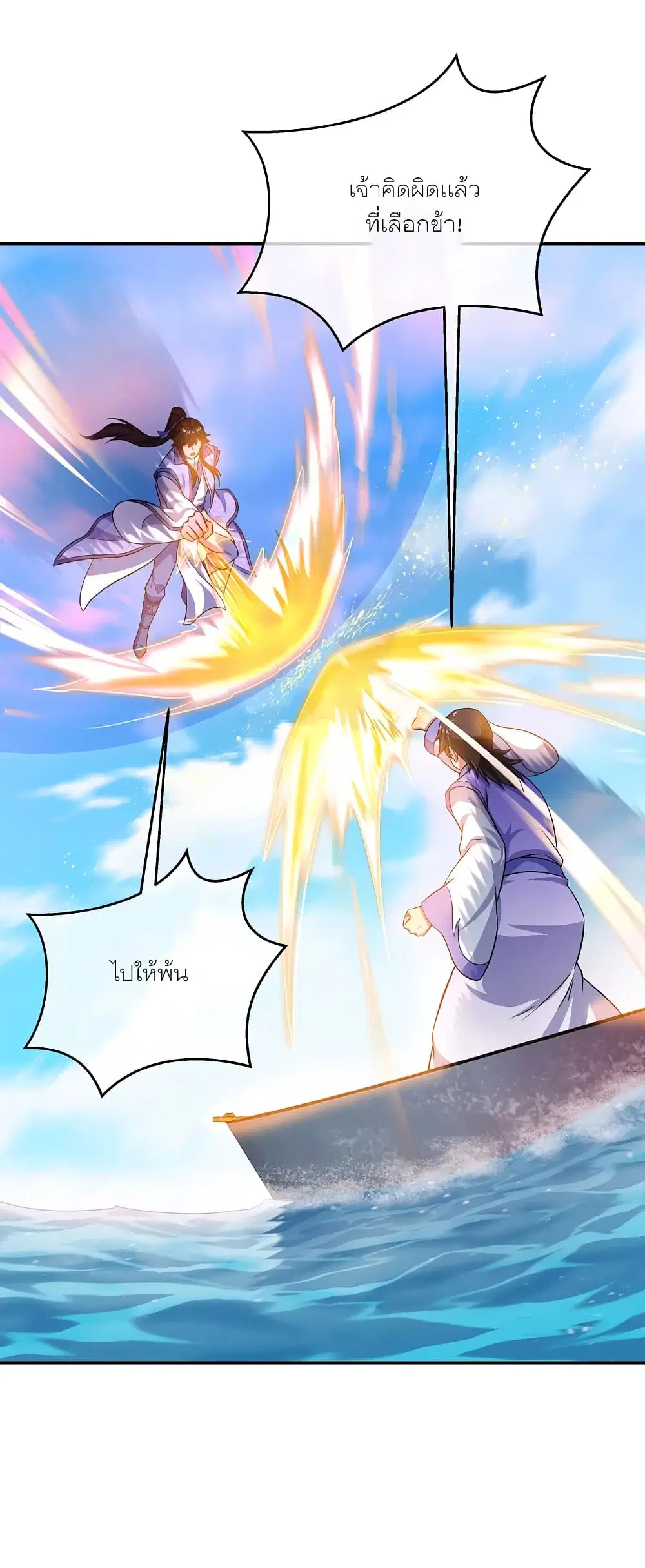 Peerless Battle Spirit (Tian Cang Zi Dongman) ตอนที่ 294 หน้า 9