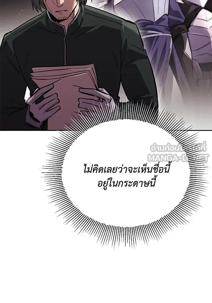 The Lazy Lord Masters the Sword ตอนที่ 91 หน้า 6