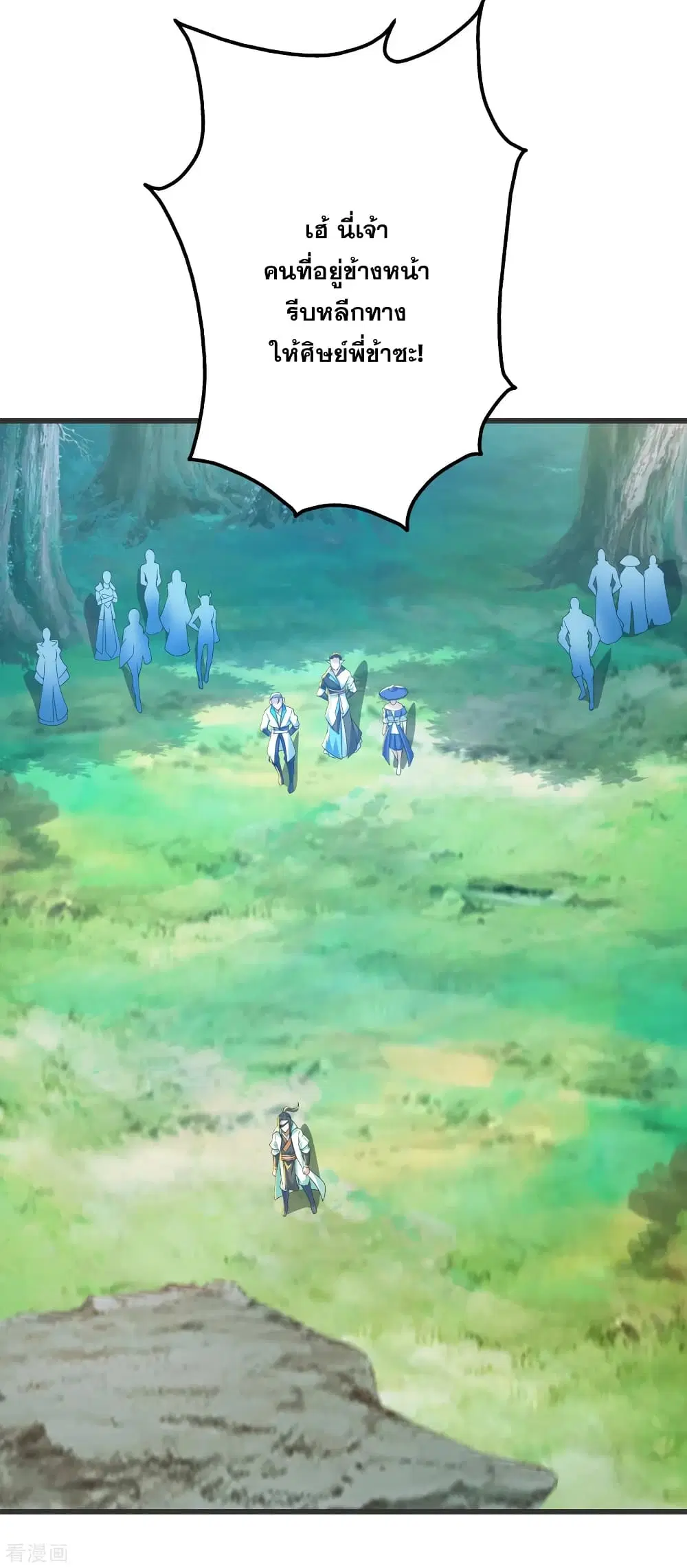 Matchless Emperor ตอนที่ 127 หน้า 24