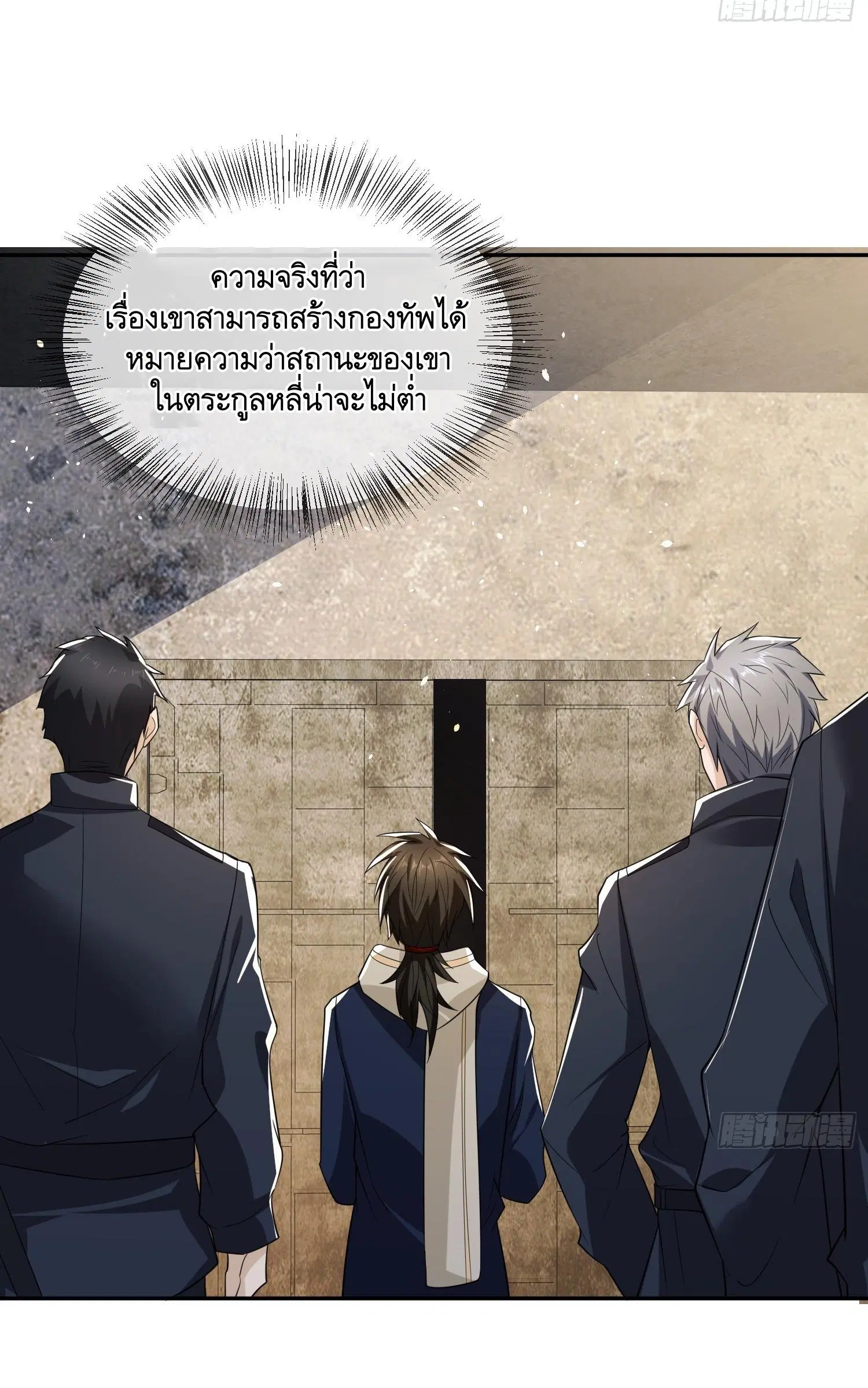 The First Order ตอนที่ 106 หน้า 45