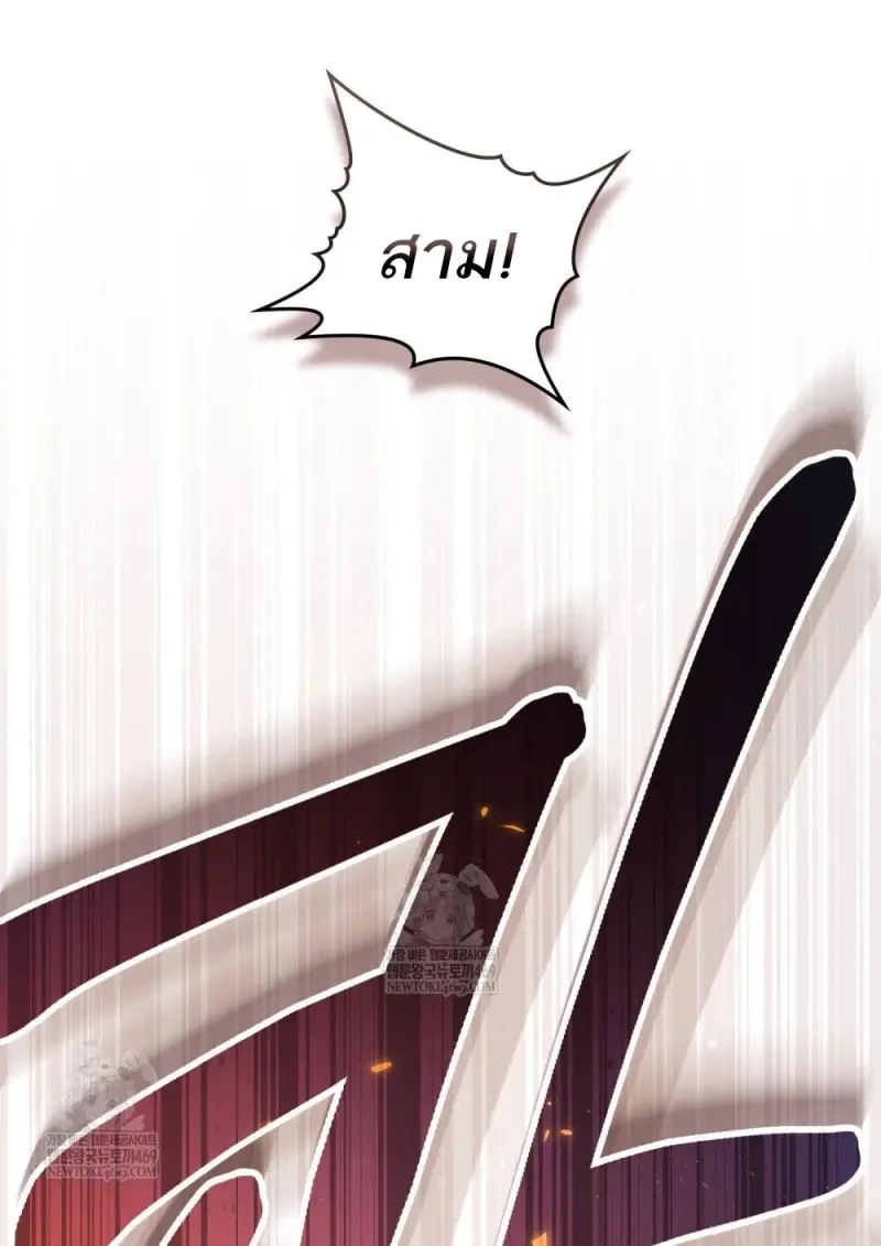 Reborn as the Enemy Prince เกิดใหม่เป็นเจ้าชายในประเทศศัตรู ตอนที่ 91 หน้า 14