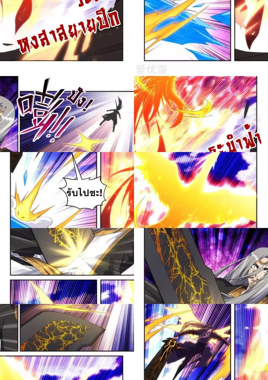Against the Gods ตอนที่ 203 หน้า 3