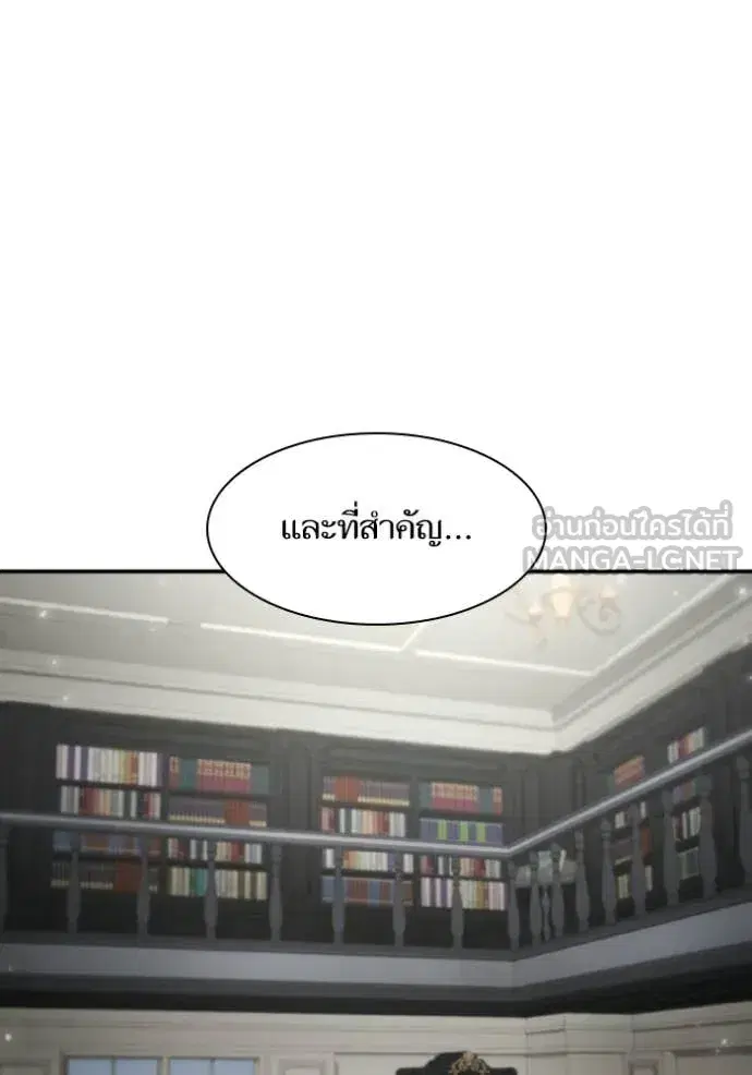 I Am the Queen in This Life ตอนที่ 186 หน้า 96