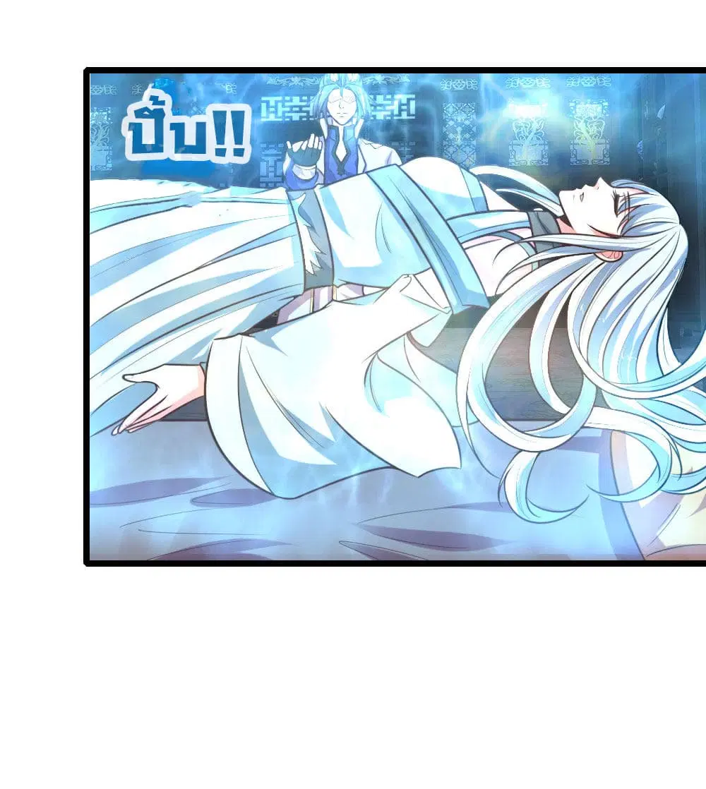 Shenwu Tianzun ตอนที่ 95 หน้า 7