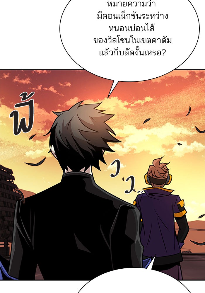 Villain to Kill ตอนที่ 27 หน้า 19
