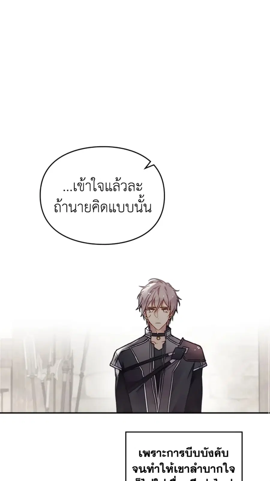 Death Is The Only Ending For The Villainess ตอนที่ 48 หน้า 8