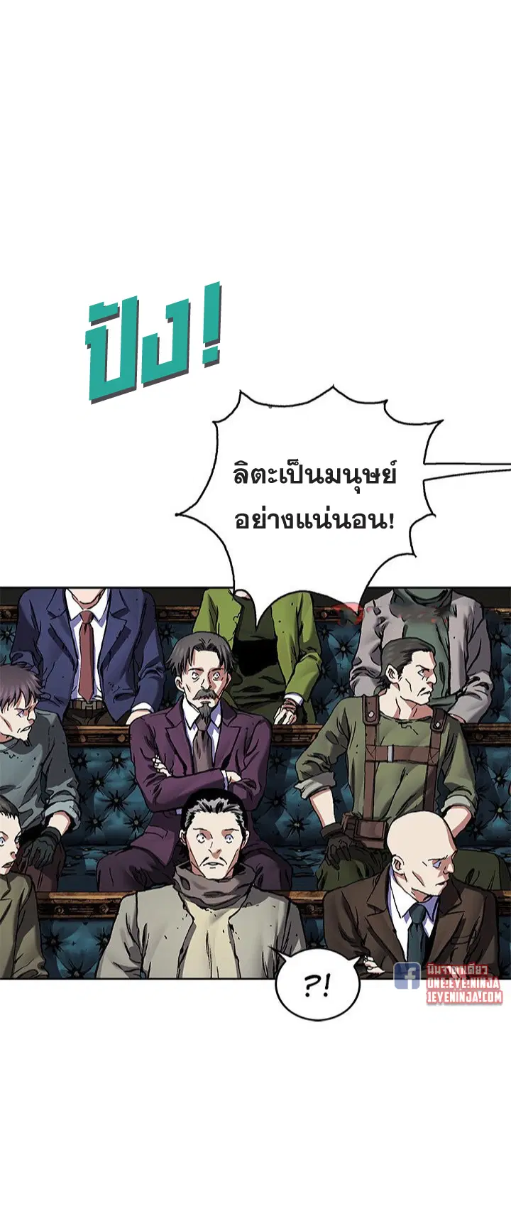 Leviathan ตอนที่ 160 หน้า 36