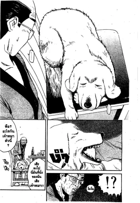 GTO : Great Teacher Onizuka ตอนที่ 67 หน้า 10