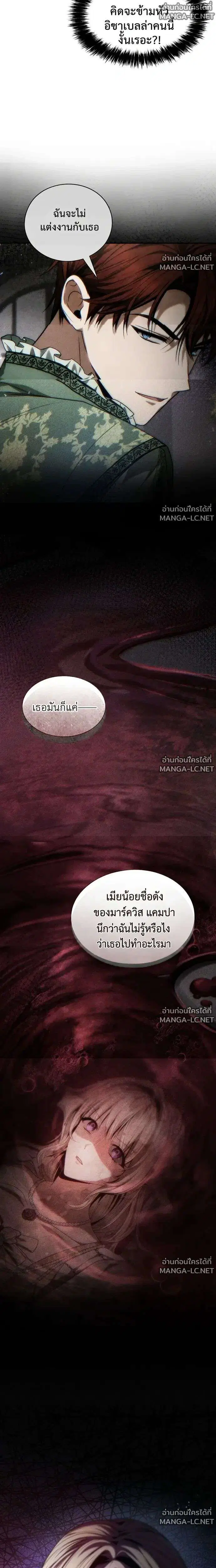 Sister I Am the Queen in This Life ตอนที่ 202 หน้า 47