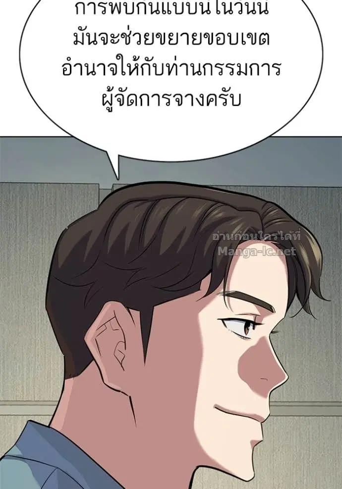 Reborn Rich ตอนที่ 135 หน้า 100