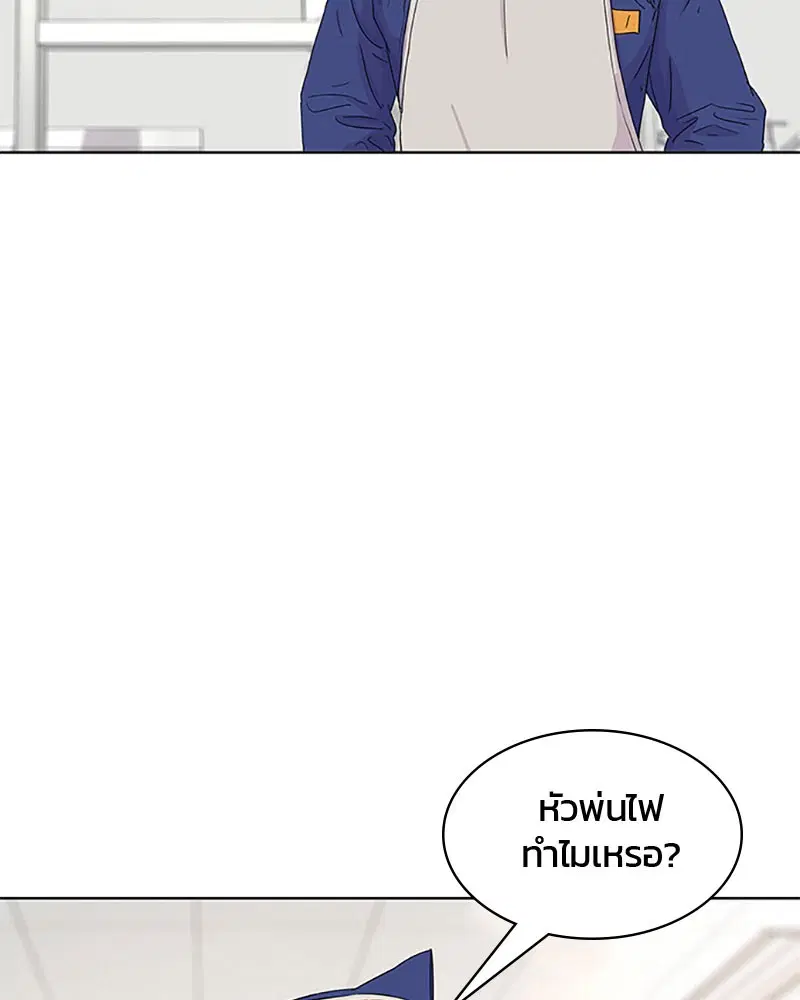 Kitchen Soldier ตอนที่ 49 หน้า 66