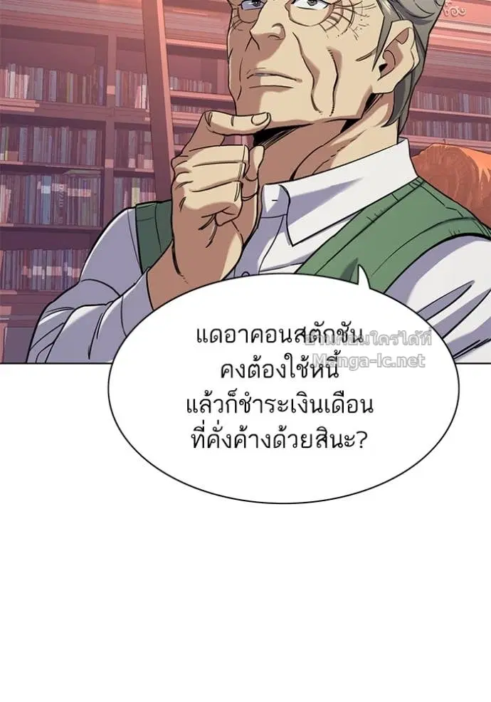 Reborn Rich ตอนที่ 66 หน้า 68