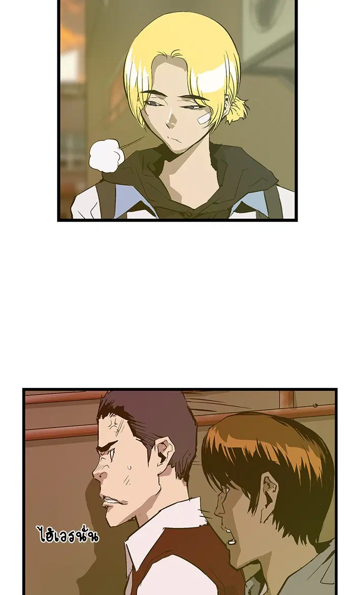 Weak Hero ตอนที่ 41 หน้า 16