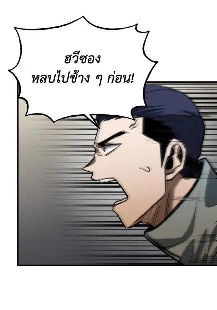 King of the Octagon ตอนที่ 44 หน้า 22