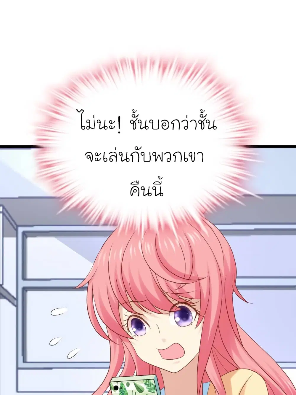 My Beautiful Time with You ตอนที่ 26 หน้า 29