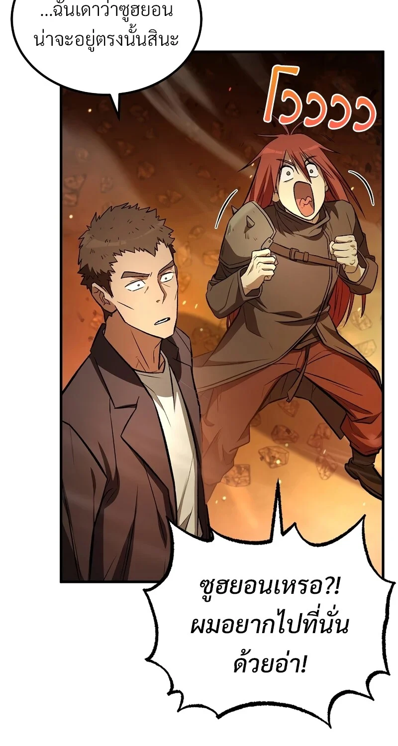 The Hero Returns ตอนที่ 125 หน้า 94