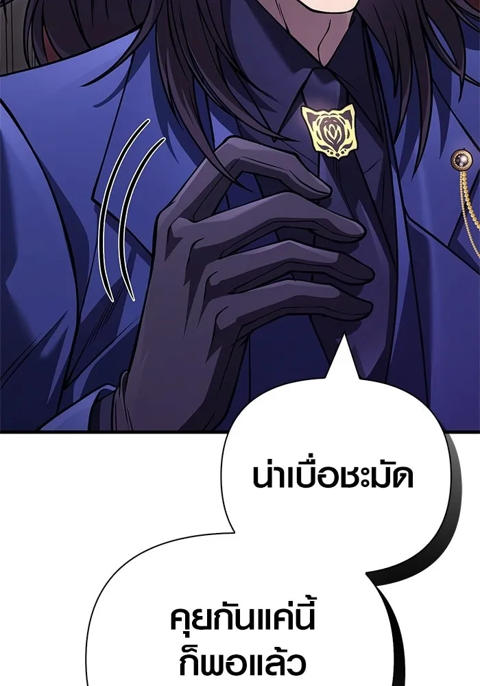 Surviving the Game as a Barbarian เอาชีวิตรอดในเกมฉบับคนเถื่อน ตอนที่ 130 หน้า 56
