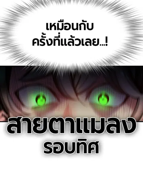 Jungle Juice ตอนที่ 7 หน้า 11