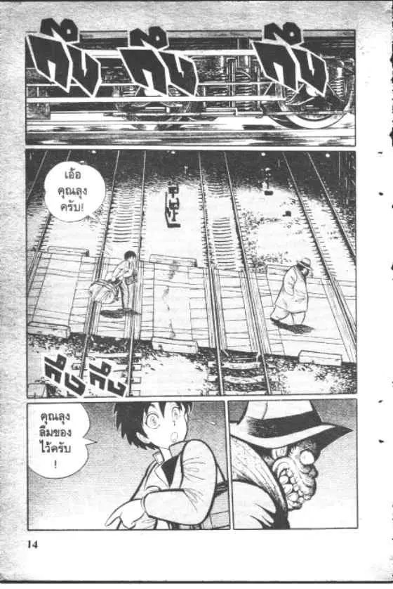 Gakkou Kaidan ตอนที่ 56 หน้า 4