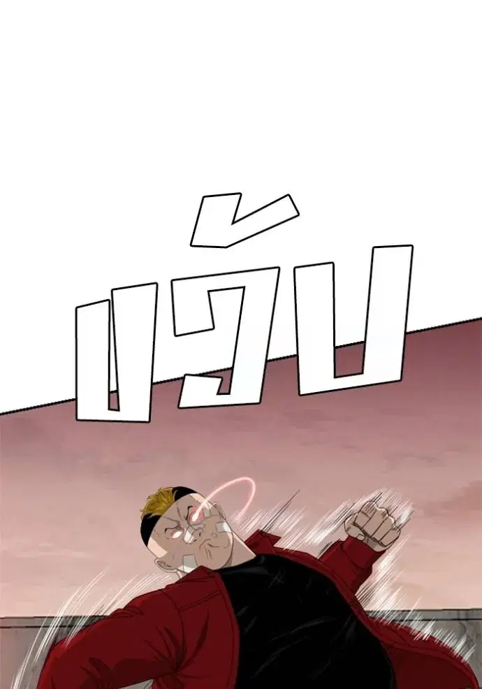Bad Guy ตอนที่ 235 หน้า 28