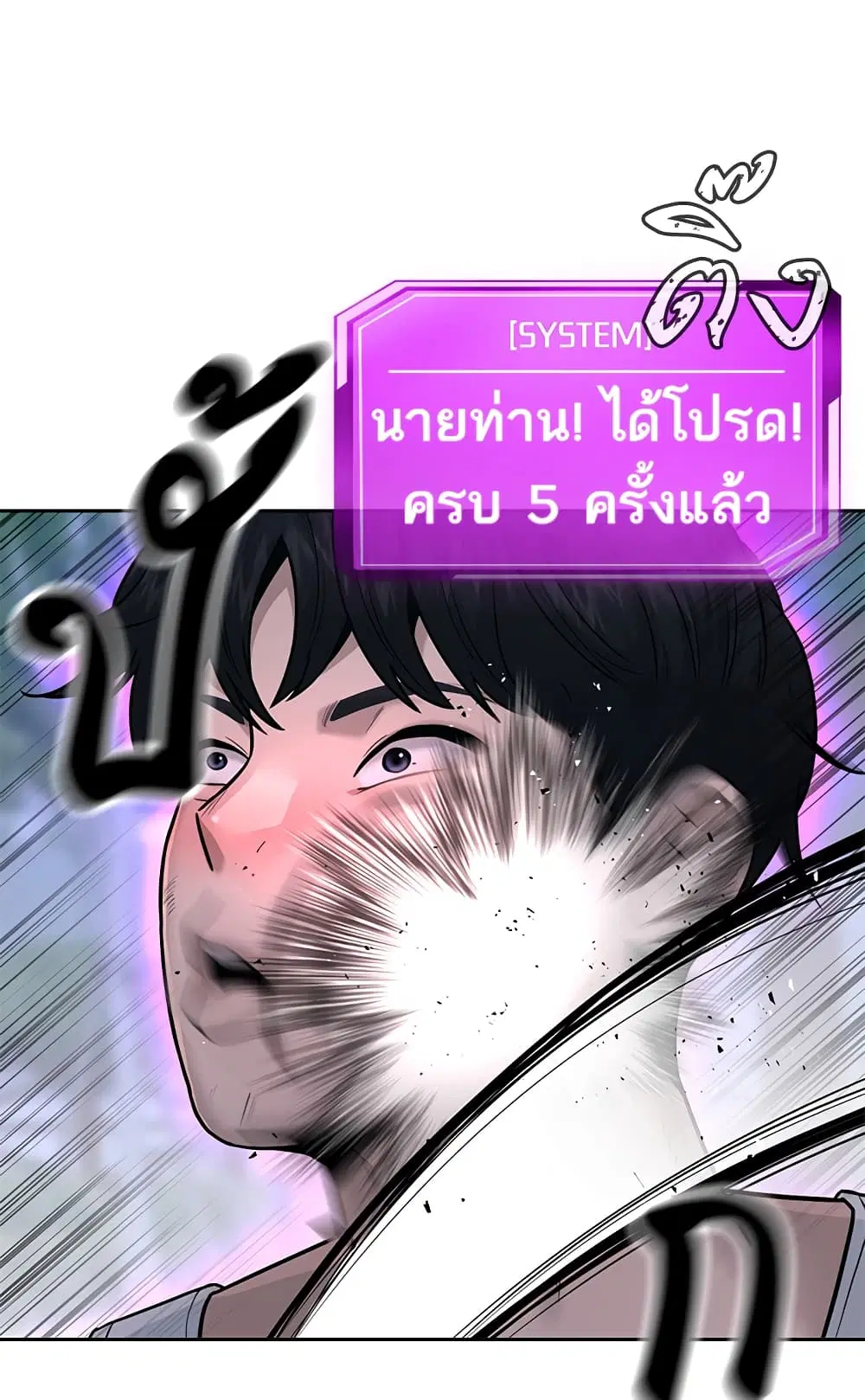 Quest Supremacy ตอนที่ 14 หน้า 120