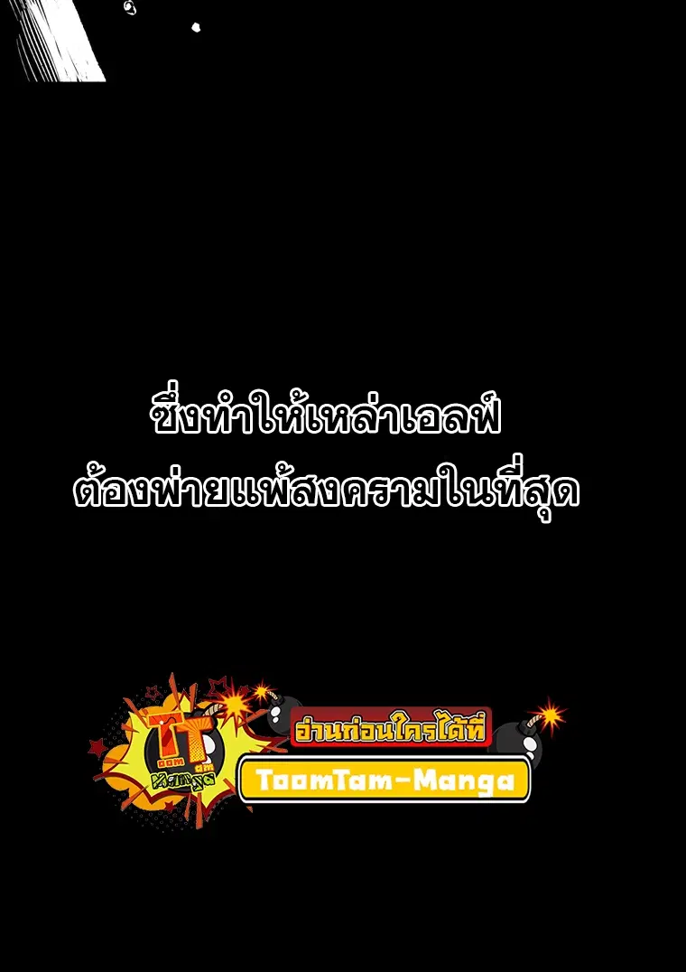 Survival Of Blade King ตอนที่ 187 หน้า 10