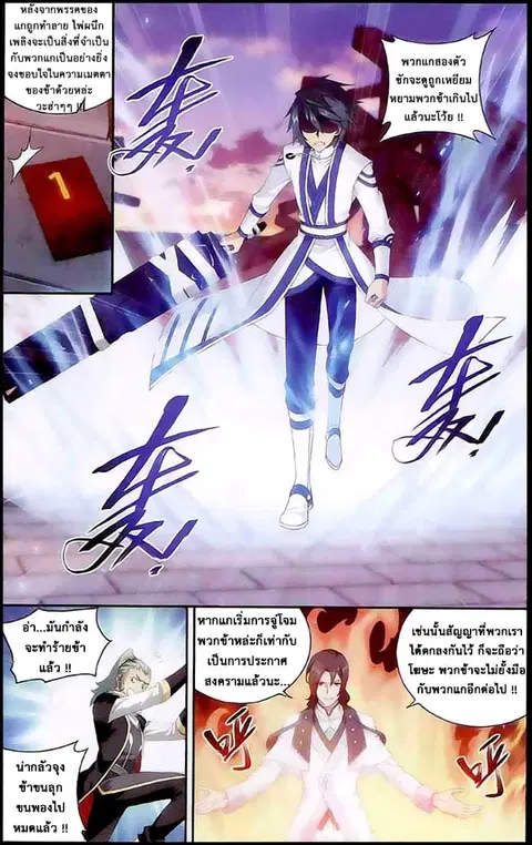 Doupo Cangqiong ตอนที่ 131 หน้า 8