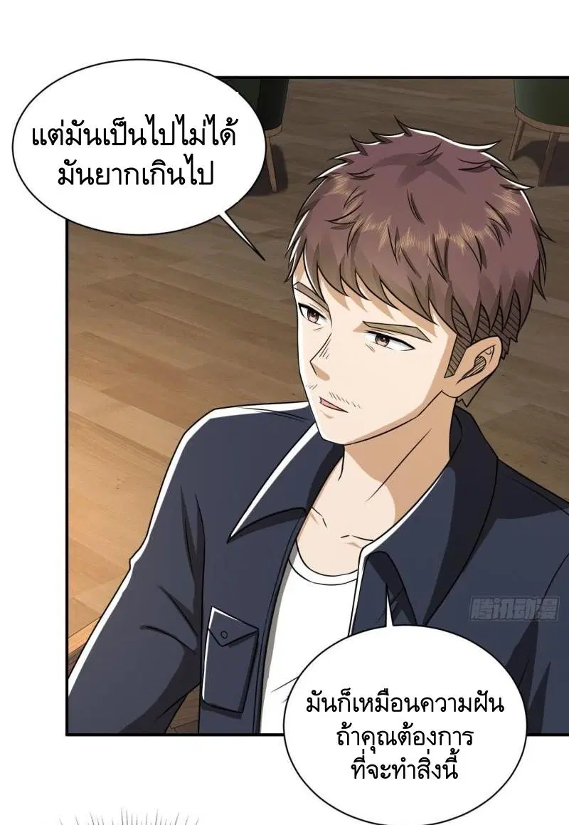 The First Order ตอนที่ 151 หน้า 24